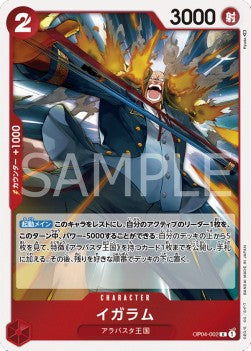 Igaram (OP04-002) - Kingdoms of Intrigue (Non-English) (Rare) [OP04-JP-002]