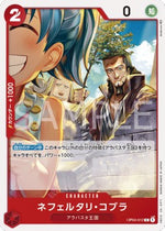 Nefeltari Cobra (OP04-012) - Kingdoms of Intrigue (Non-English) (Common) [OP04-JP-012]