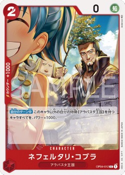 Nefeltari Cobra (OP04-012) - Kingdoms of Intrigue (Non-English) (Common) [OP04-JP-012]