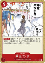 Happiness Punch (OP04-017) - Kingdoms of Intrigue (Non-English) (Common) [OP04-JP-017]