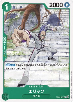 Eric (OP04-022) - Kingdoms of Intrigue (Non-English) (Uncommon) [OP04-JP-022]