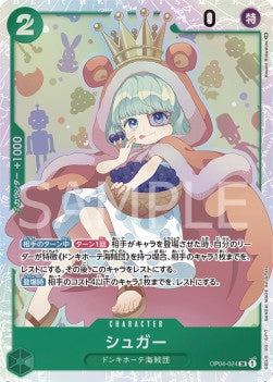 Sugar (OP04-024) - Kingdoms of Intrigue (Non-English) (Super Rare) [OP04-JP-024]