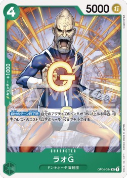 Lao.G (OP04-034) - Kingdoms of Intrigue (Non-English) (Uncommon) [OP04-JP-034]