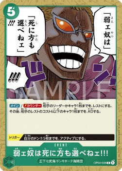 The Weak Do Not Have the Right to Choose How They Die!!! (OP04-038) - Kingdoms of Intrigue (Non-English) (Common) [OP04-JP-038]