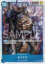 Kaido (OP04-044) - Kingdoms of Intrigue (Non-English) (Super Rare) [OP04-JP-044]