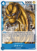 Queen (OP04-046) - Kingdoms of Intrigue (Non-English) (Uncommon) [OP04-JP-046]