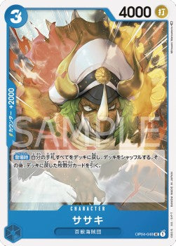 Sasaki (OP04-048) - Kingdoms of Intrigue (Non-English) (Uncommon) [OP04-JP-048]