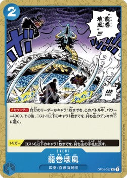 Dragon Twister Demolition Breath (OP04-057) - Kingdoms of Intrigue (Non-English) (Uncommon) [OP04-JP-057]