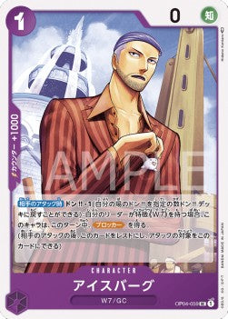 Iceburg (OP04-059) - Kingdoms of Intrigue (Non-English) (Uncommon) [OP04-JP-059]