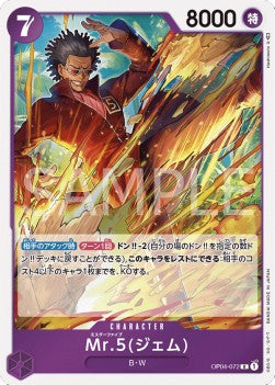 Mr.5(Gem) (OP04-072) - Kingdoms of Intrigue (Non-English) (Rare) [OP04-JP-072]