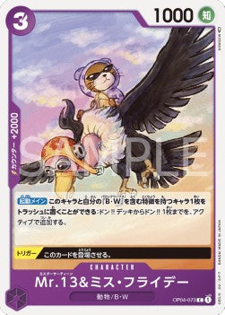 Mr.13 & Ms.Friday (OP04-073) - Kingdoms of Intrigue (Non-English) (Common) [OP04-JP-073]