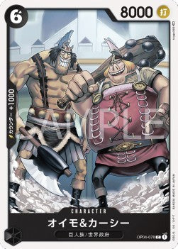 Oimo & Kashii (OP04-078) - Kingdoms of Intrigue (Non-English) (Common) [OP04-JP-078]