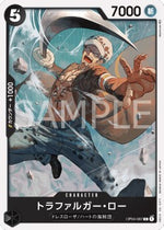 Trafalgar Law (OP04-087) - Kingdoms of Intrigue (Non-English) (Common) [OP04-JP-087]
