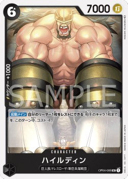 Hajrudin (OP04-088) - Kingdoms of Intrigue (Non-English) (Uncommon) [OP04-JP-088]