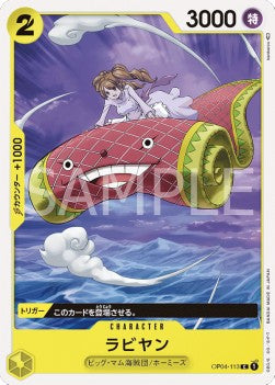 Rabiyan (OP04-113) - Kingdoms of Intrigue (Non-English) (Common) [OP04-JP-113]
