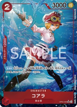 Koala (OP05-006) - Awakening of the New Era (Non-English) (Alternate Art) [OP05-JP-006]