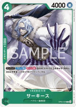 Sarquiss (OP05-026) - Awakening of the New Era (Non-English) (Common) [OP05-JP-026]