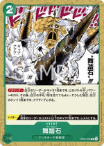 Charlestone (OP05-038) - Awakening of the New Era (Non-English) (Common) [OP05-JP-038]