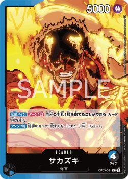 Sakazuki (OP05-041) - Awakening of the New Era (Non-English) (Leader) [OP05-JP-041]