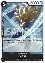 Hakuba (OP05-087) - Awakening of the New Era (Non-English) (Common) [OP05-JP-087]
