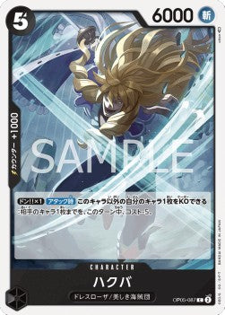 Hakuba (OP05-087) - Awakening of the New Era (Non-English) (Common) [OP05-JP-087]