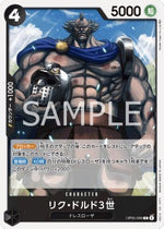 Riku Doldo III (OP05-090) - Awakening of the New Era (Non-English) (Common) [OP05-JP-090]