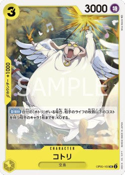 Kotori (OP05-103) - Awakening of the New Era (Non-English) (Uncommon) [OP05-JP-103]