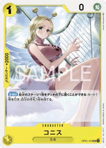 Conis (OP05-104) - Awakening of the New Era (Non-English) (Uncommon) [OP05-JP-104]