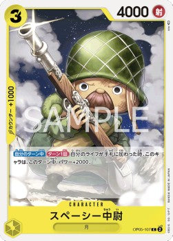 Lieutenant Spacey (OP05-107) - Awakening of the New Era (Non-English) (Common) [OP05-JP-107]