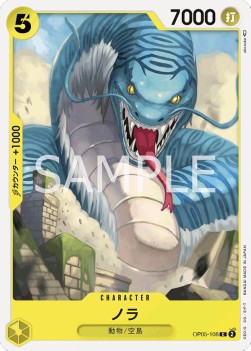 Nola (OP05-108) - Awakening of the New Era (Non-English) (Common) [OP05-JP-108]