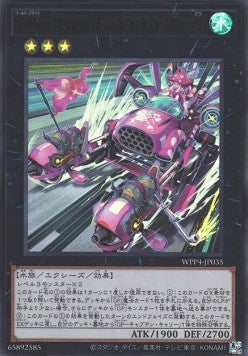 Orgoglio d'Oro - Carro Carrie - World Premiere Pack 2023 (Ultra Rare) [WPP4-035]