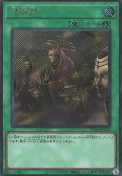 Affascinato - World Premiere Pack 2023 (Secret Rare) [WPP4-055]