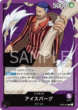 Iceburg (OP03-058) - Pillars of Strength (Japanese) (Leader) [OP03-JP-058]