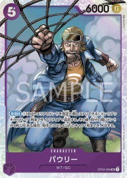 Paulie (OP03-066) - Pillars of Strength (Japanese) (Super Rare) [OP03-JP-066]