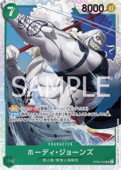 Hody Jones (OP06-035) - Wings of the Captain (Non-English) (Super Rare) [OP06-JP-035]