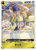 Kikunojo (OP06-104) - Wings of the Captain (Non-English) (Rare) [OP06-JP-104]