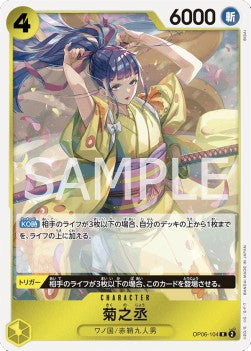 Kikunojo (OP06-104) - Wings of the Captain (Non-English) (Rare) [OP06-JP-104]