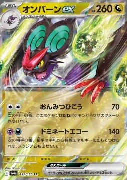 Noivern ex - Shiny Treasure ex (Fixed) [sv4a-135]