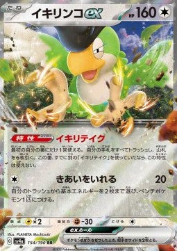 Squawkabilly ex - Shiny Treasure ex (Fixed) [sv4a-154]
