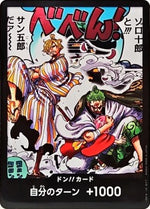 DON!! (OP06) - Wings of the Captain (Non-English) (DON!!)