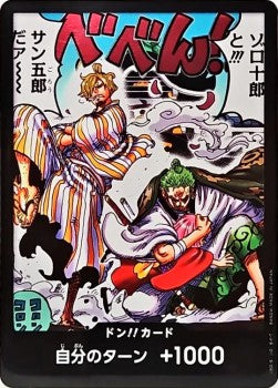 DON!! (OP06) - Wings of the Captain (Non-English) (DON!!)
