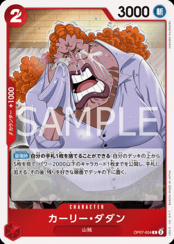 Curly.Dadan (OP07-004) - 500 Years into the Future (Non-English) (Rare) [OP07-JP-004]