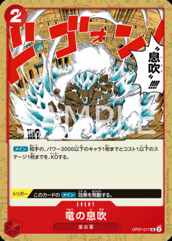 Dragon Breath (OP07-017) - 500 Years into the Future (Non-English) (Uncommon) [OP07-JP-017]