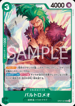 Bartolomeo (OP07-031) - 500 Years into the Future (Non-English) (Uncommon) [OP07-JP-031]