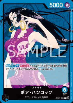 Boa Hancock (OP07-038) - 500 Years into the Future (Non-English) (Leader) [OP07-JP-038]