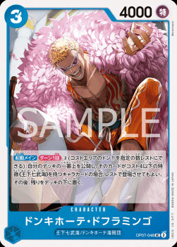 Donquixote Doflamingo (OP07-048) - 500 Years into the Future (Non-English) (Uncommon) [OP07-JP-048]