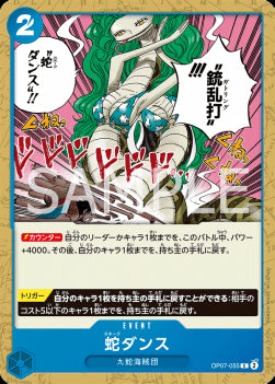 Snake Dance (OP07-055) - 500 Years into the Future (Non-English) (Common) [OP07-JP-055]