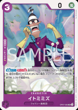 Itomimizu (OP07-060) - 500 Years into the Future (Non-English) (Uncommon) [OP07-JP-060]