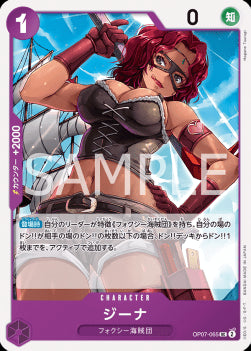 Gina (OP07-065) - 500 Years into the Future (Non-English) (Uncommon) [OP07-JP-065]