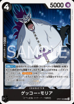 Gecko Moria (OP07-083) - 500 Years into the Future (Non-English) (Uncommon) [OP07-JP-083]